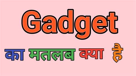 hindi meaning of gadget|GADGET .